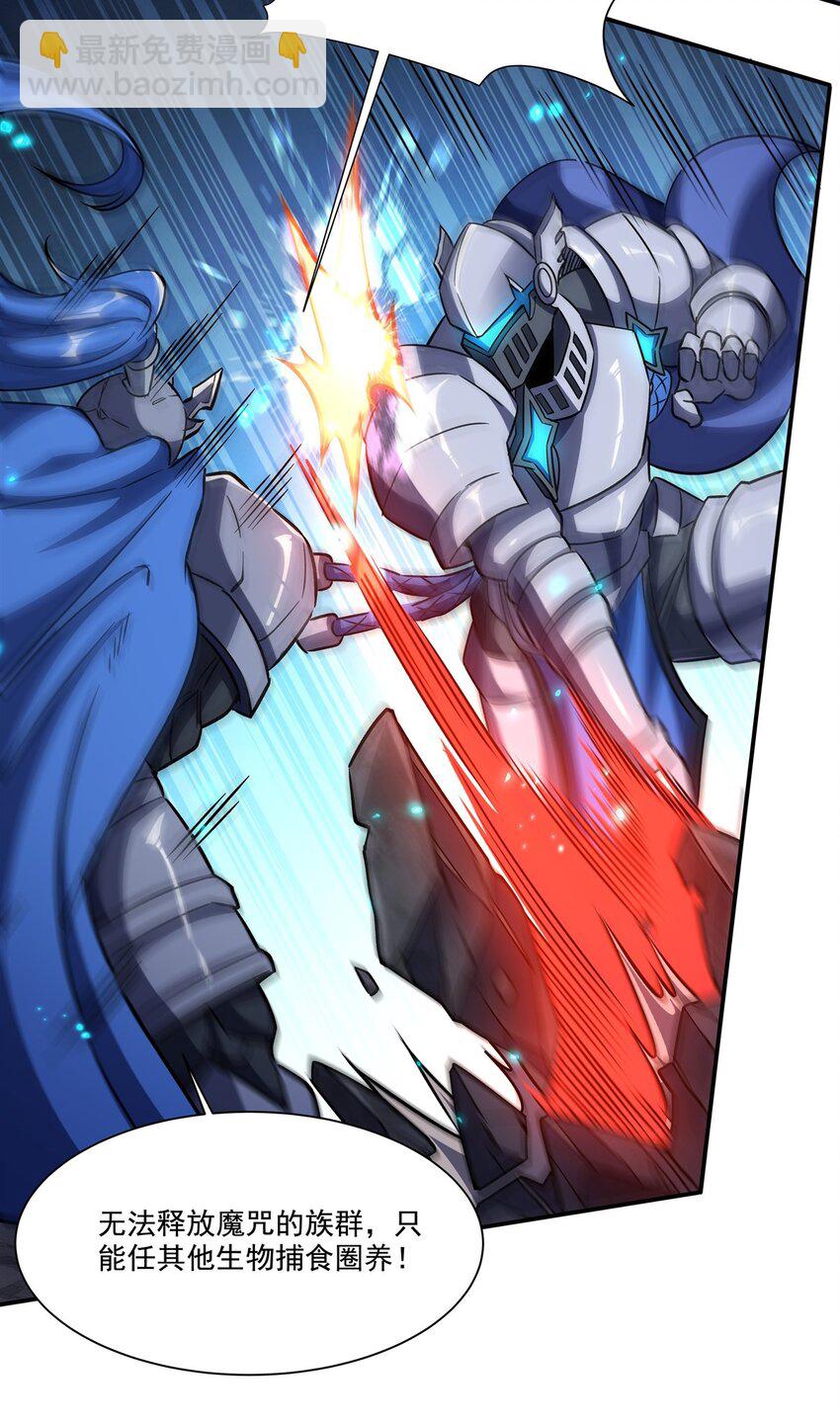 血姬與騎士 - 第299話 別小看女皇(1/2) - 3