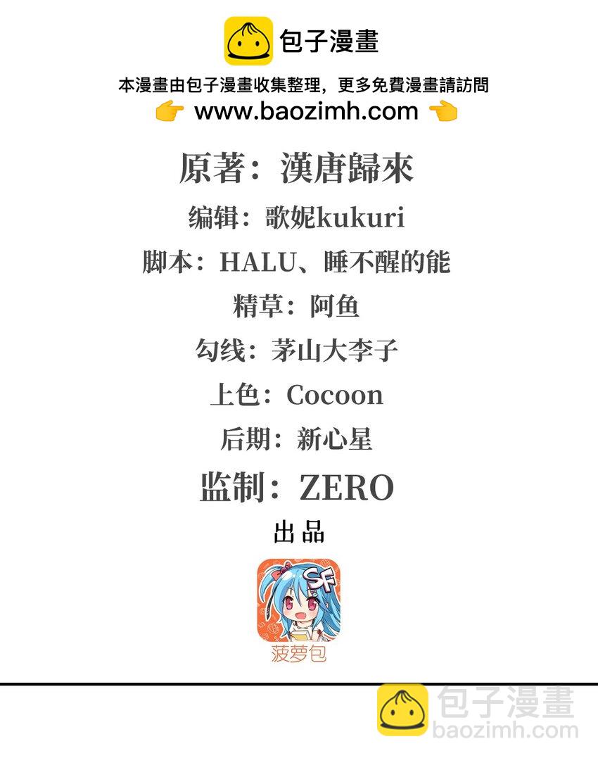 血姬與騎士 - 第299話 別小看女皇(1/2) - 2