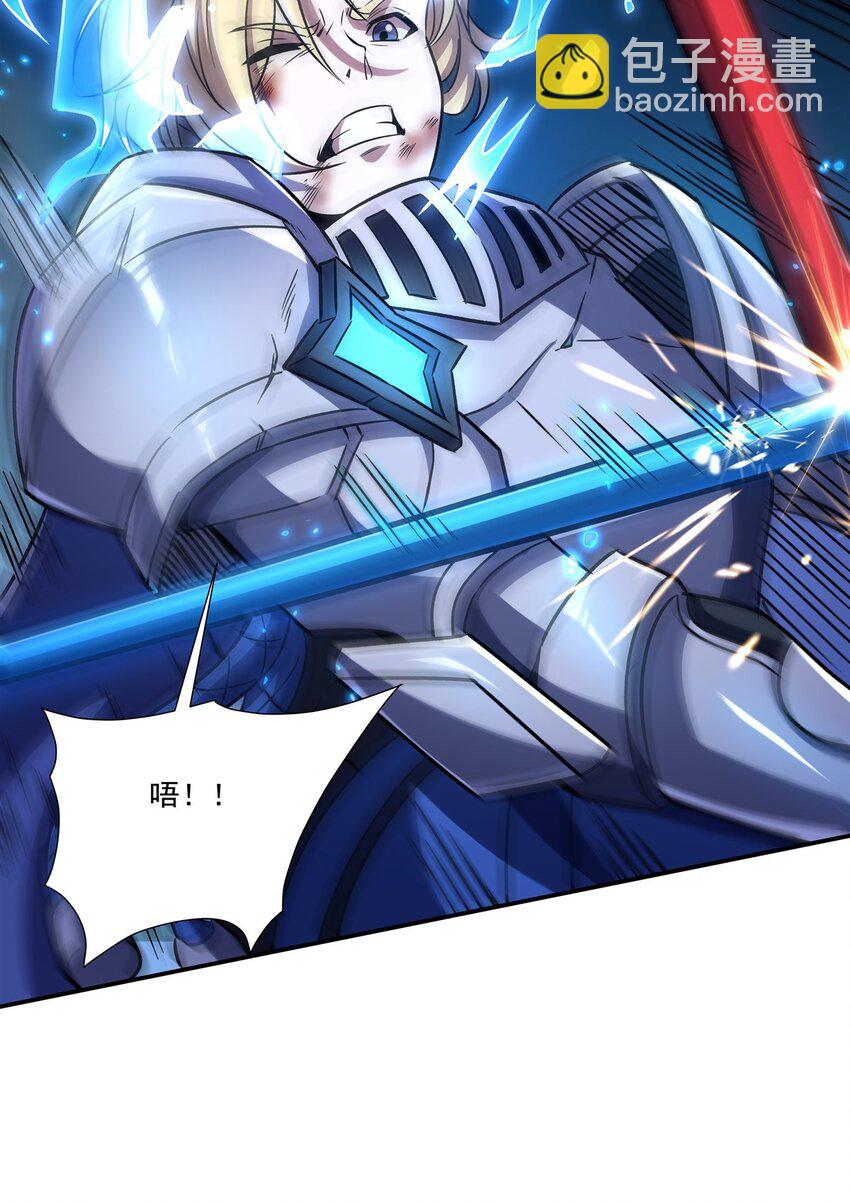 血姬與騎士 - 第299話 別小看女皇(1/2) - 7