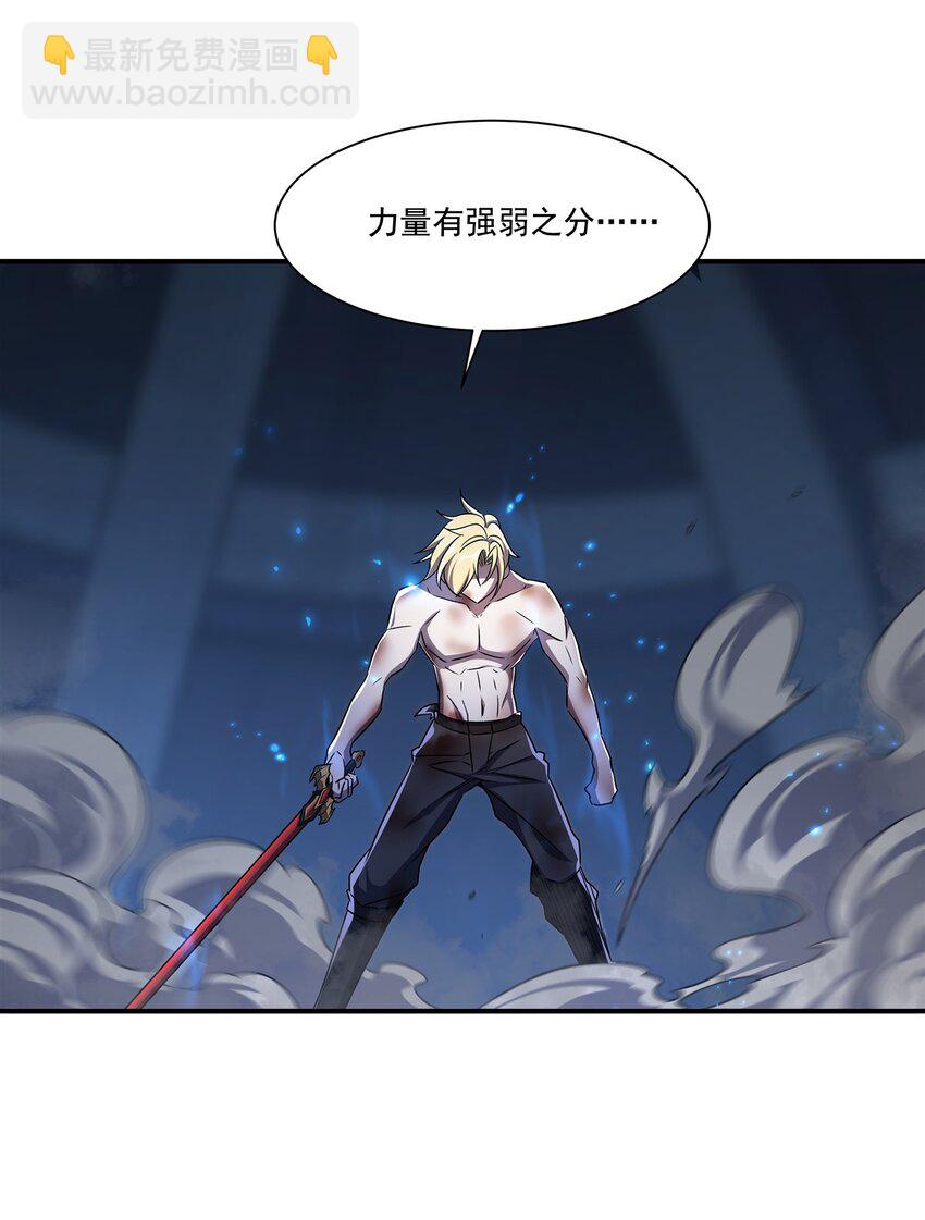 血姬與騎士 - 第299話 別小看女皇(1/2) - 2