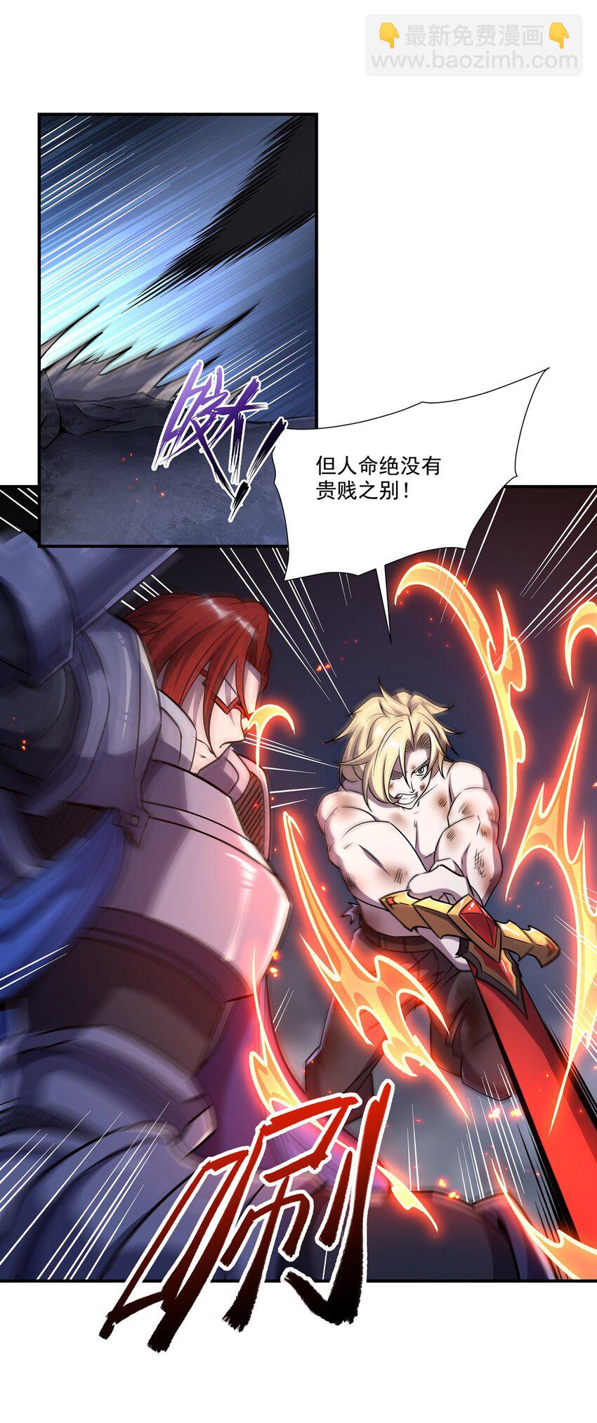 血姬與騎士 - 第299話 別小看女皇(1/2) - 3