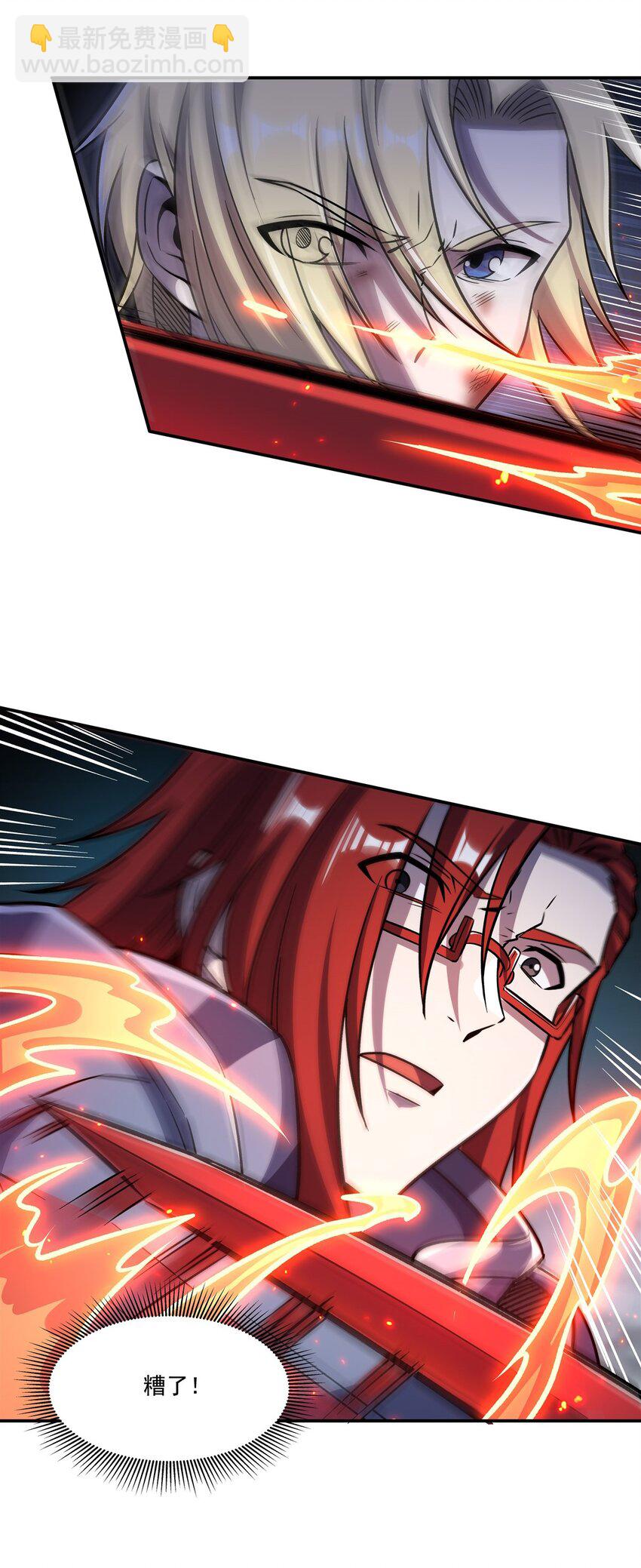 血姬與騎士 - 第299話 別小看女皇(1/2) - 4