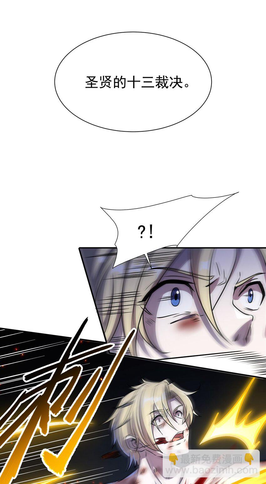 血姬與騎士 - 第299話 別小看女皇(1/2) - 5