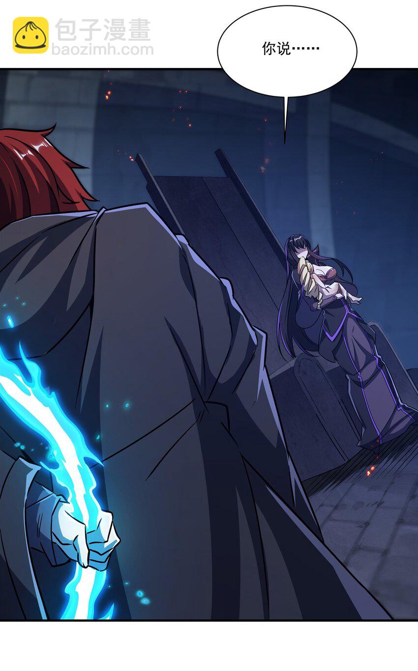 血姬與騎士 - 第299話 別小看女皇(1/2) - 3