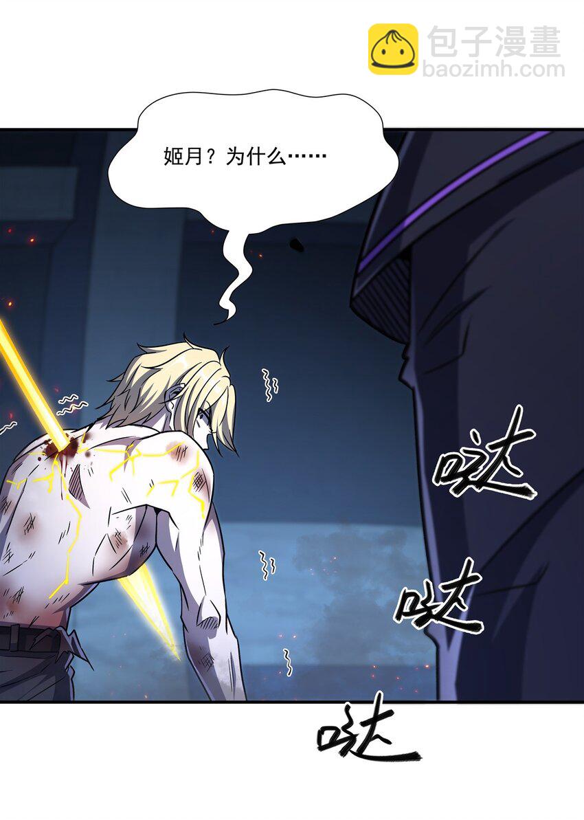 血姬與騎士 - 第299話 別小看女皇(1/2) - 1