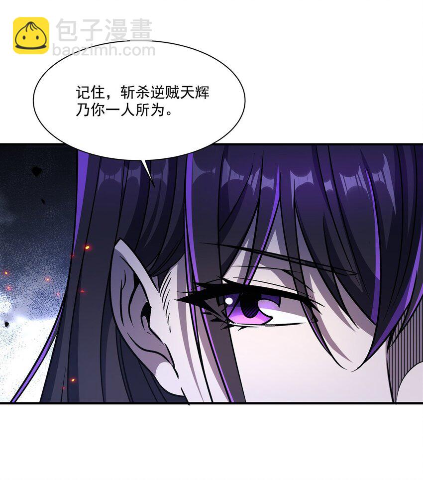 血姬與騎士 - 第299話 別小看女皇(1/2) - 3