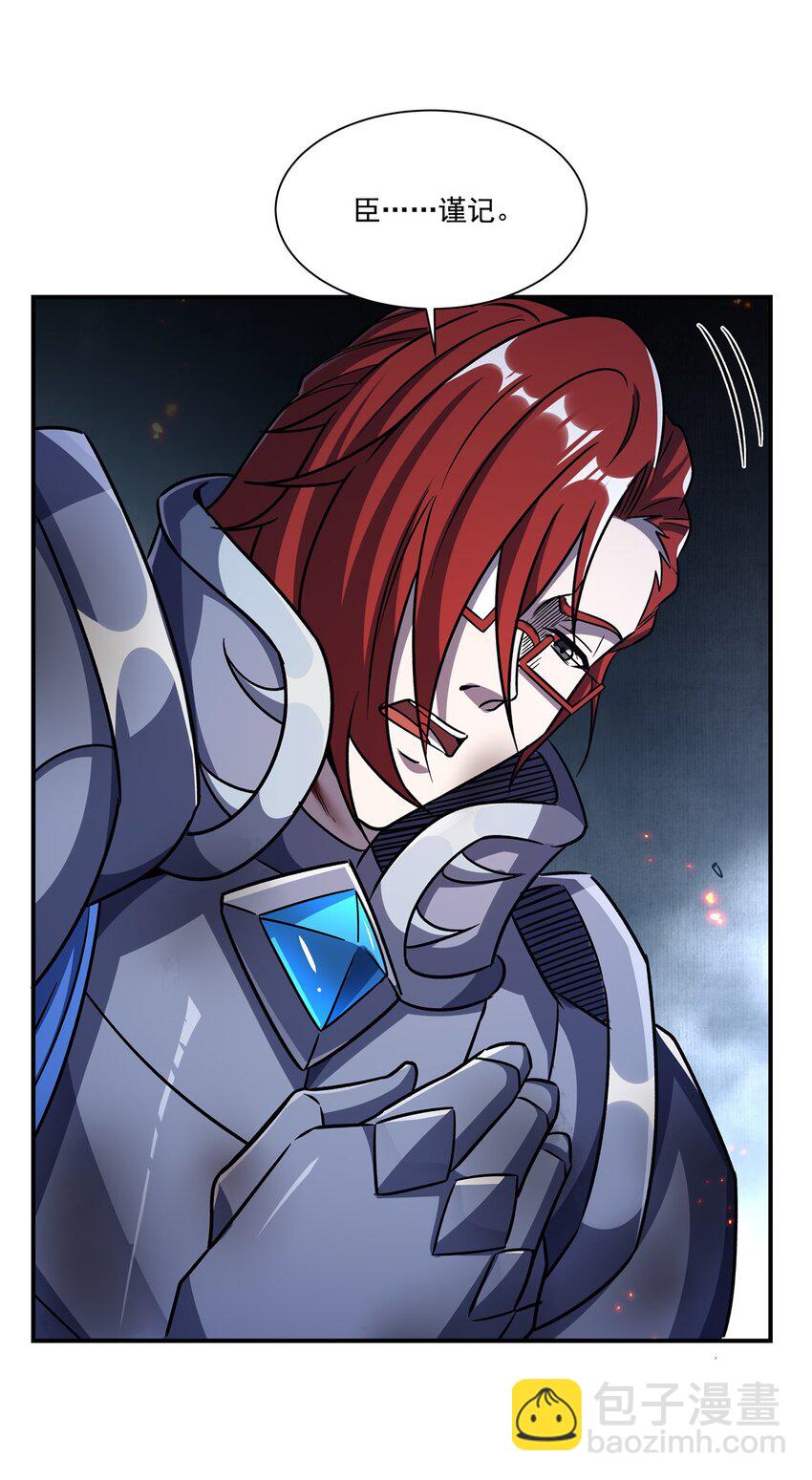 血姬與騎士 - 第299話 別小看女皇(1/2) - 4