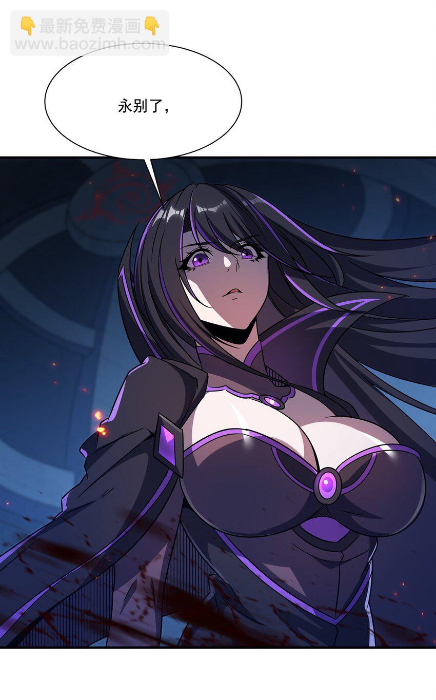 血姬與騎士 - 第299話 別小看女皇(1/2) - 2