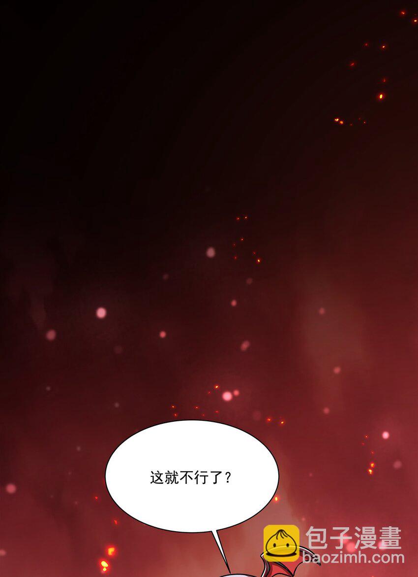 血姬與騎士 - 第299話 別小看女皇(1/2) - 4