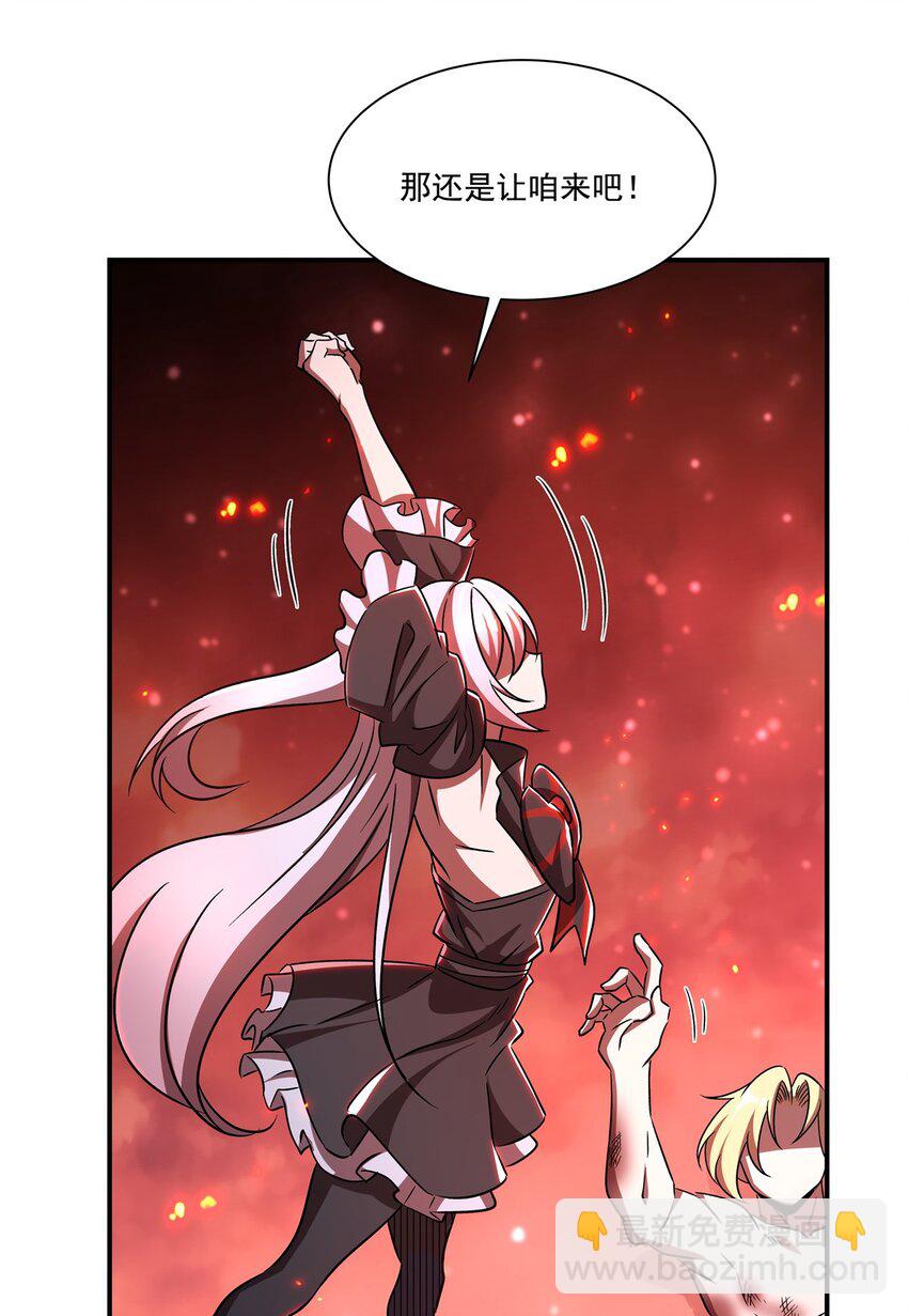 血姬與騎士 - 第299話 別小看女皇(1/2) - 6