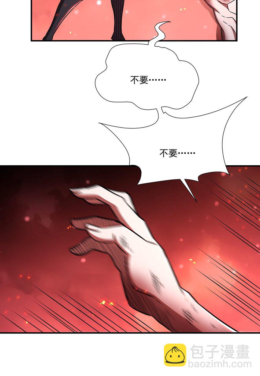 血姬與騎士 - 第299話 別小看女皇(1/2) - 7