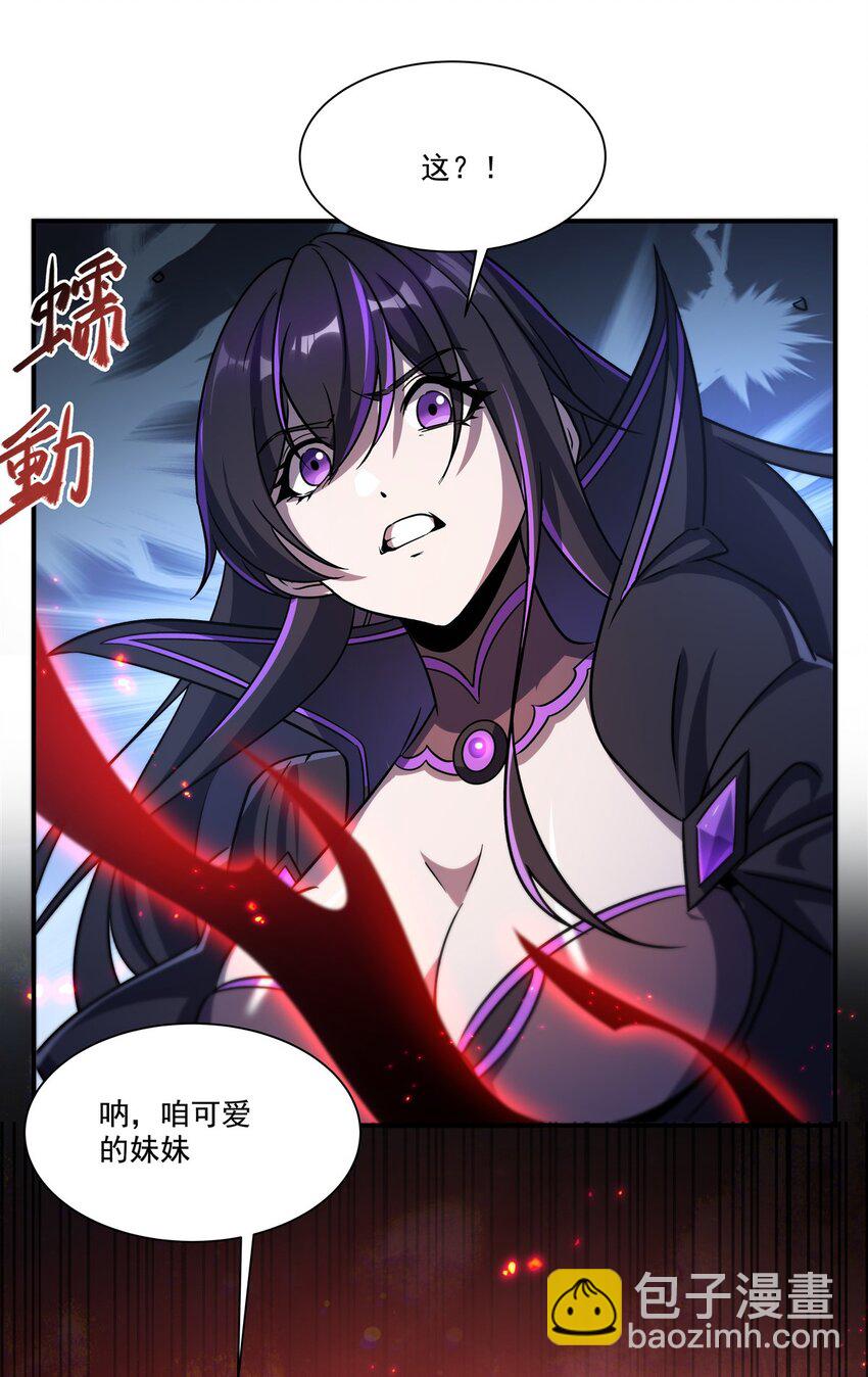 血姬與騎士 - 第299話 別小看女皇(2/2) - 2