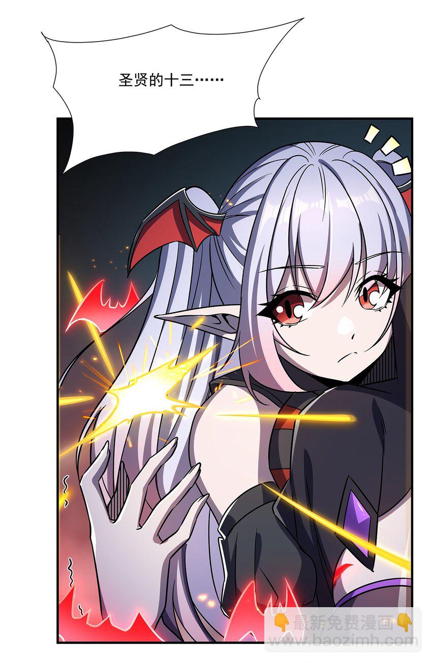 血姬與騎士 - 第299話 別小看女皇(2/2) - 1