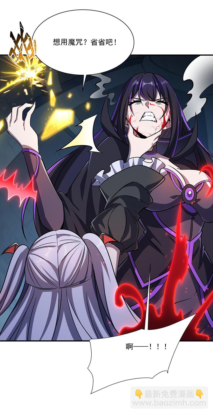 血姬與騎士 - 第299話 別小看女皇(2/2) - 2