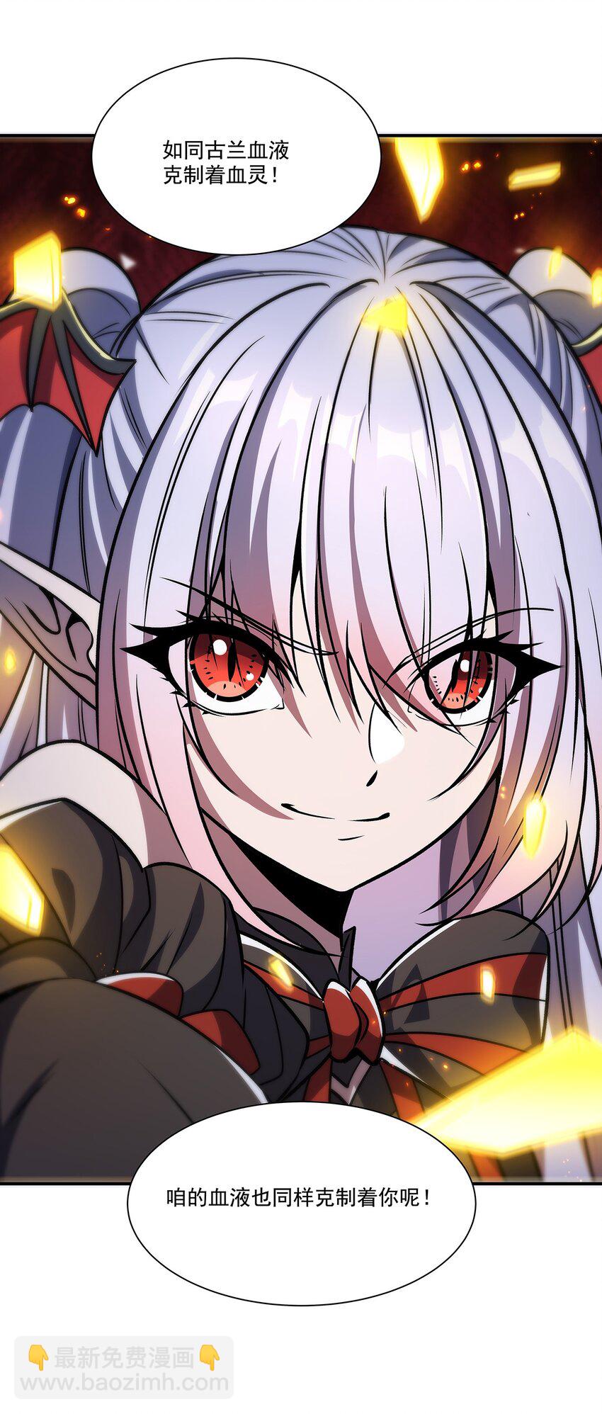 血姬與騎士 - 第299話 別小看女皇(2/2) - 3