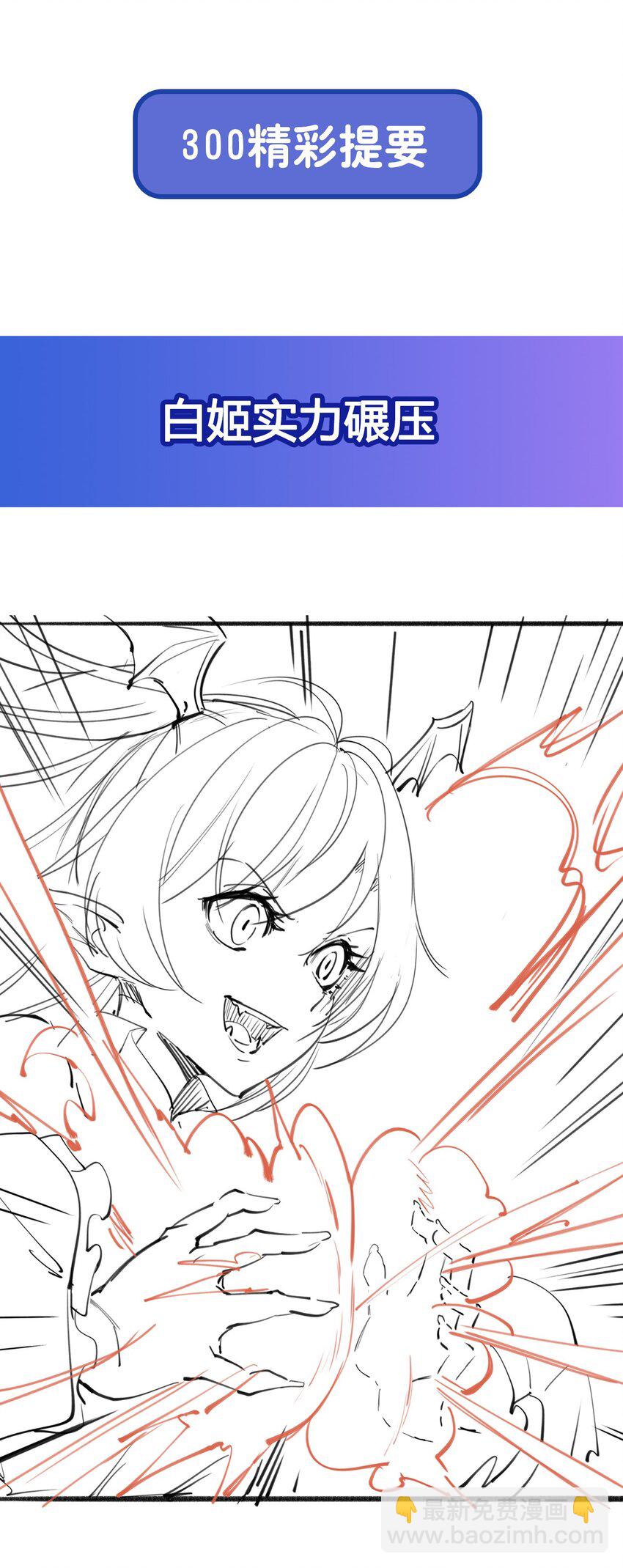 血姬與騎士 - 第299話 別小看女皇(2/2) - 4