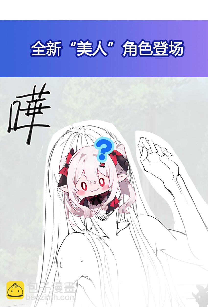 血姬與騎士 - 第299話 別小看女皇(2/2) - 1