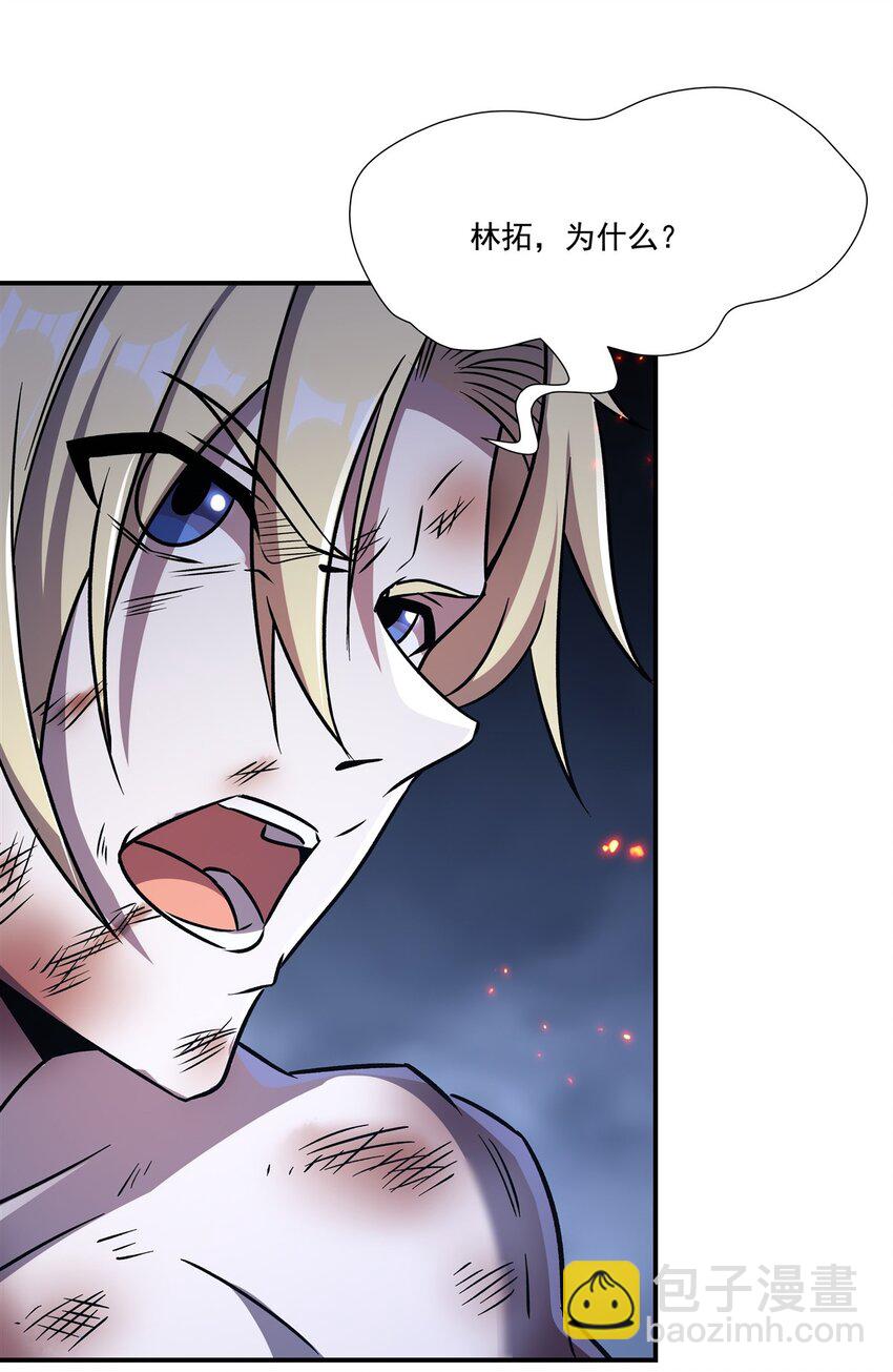 血姬與騎士 - 第299話 別小看女皇(1/2) - 8