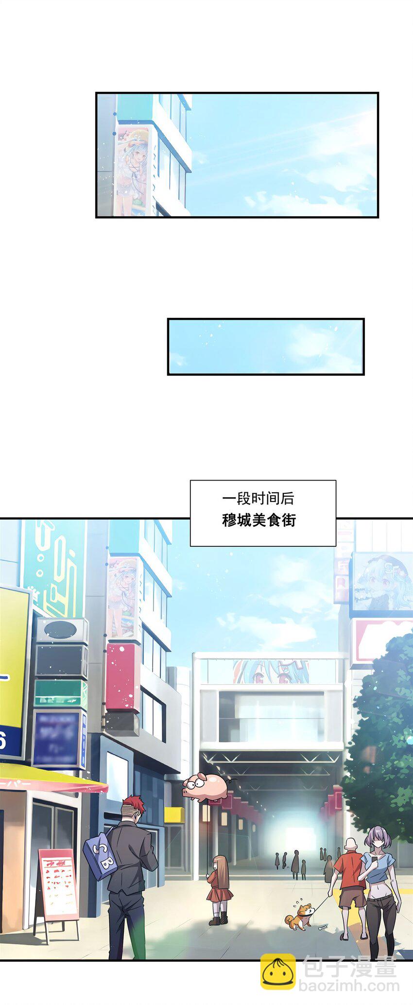 血姬與騎士 - 第301話 是她？！(1/2) - 8