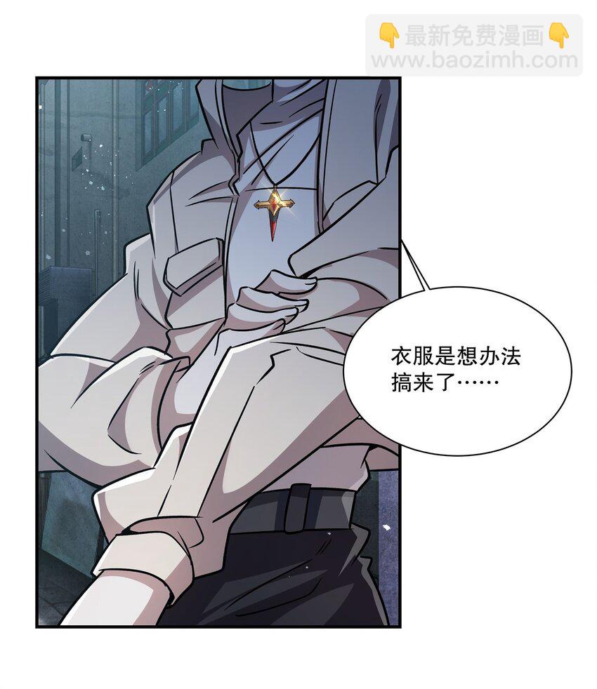 血姬與騎士 - 第301話 是她？！(1/2) - 2