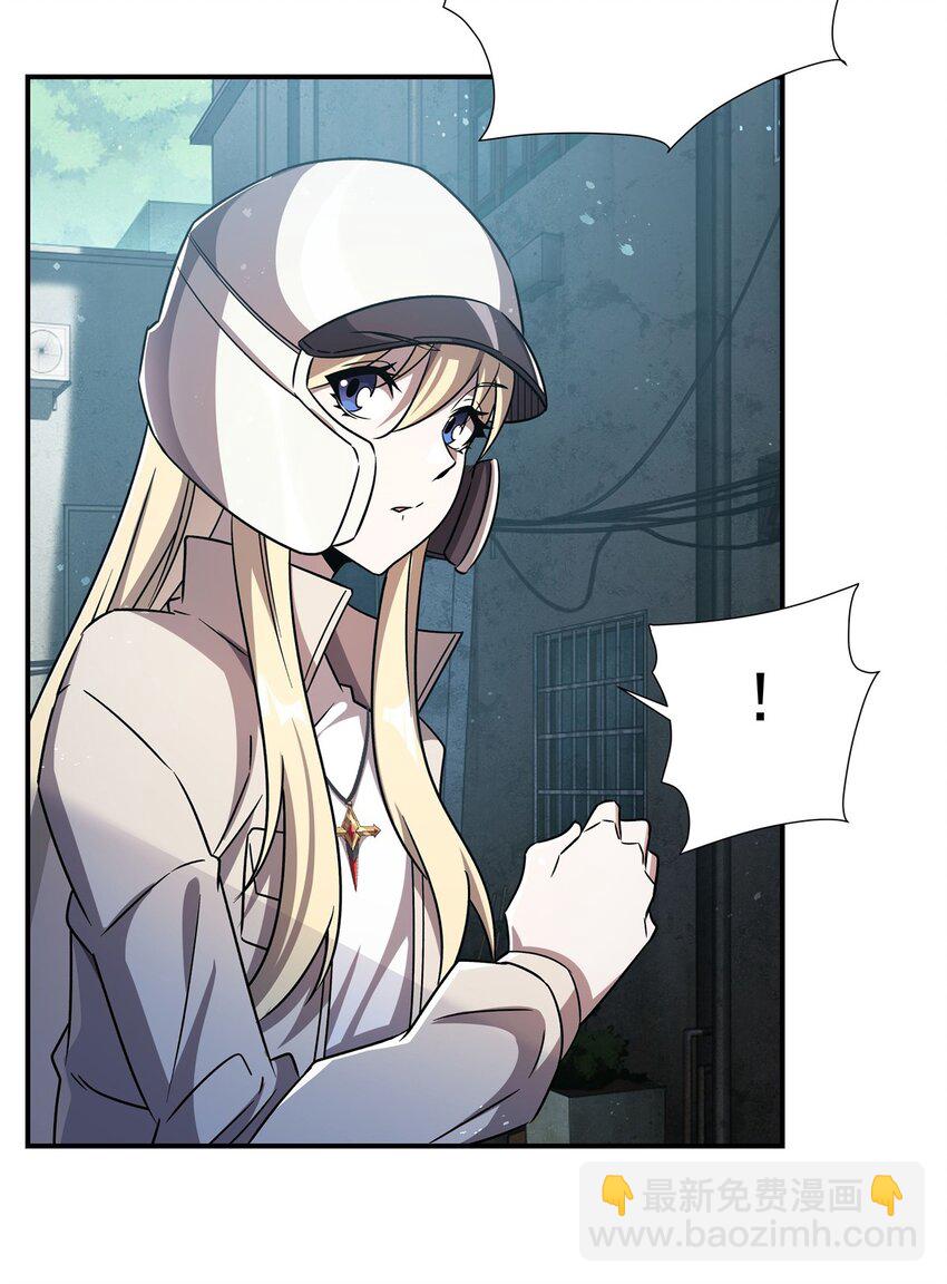 血姬與騎士 - 第301話 是她？！(1/2) - 5