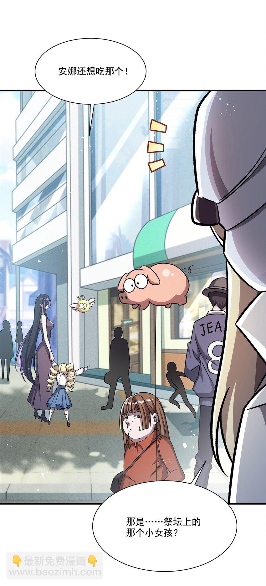 血姬與騎士 - 第301話 是她？！(1/2) - 6