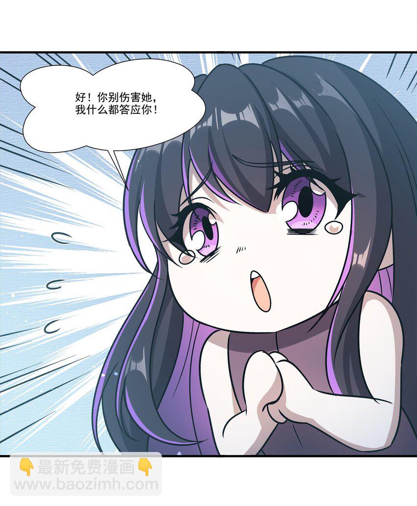 血姬與騎士 - 第301話 是她？！(1/2) - 1