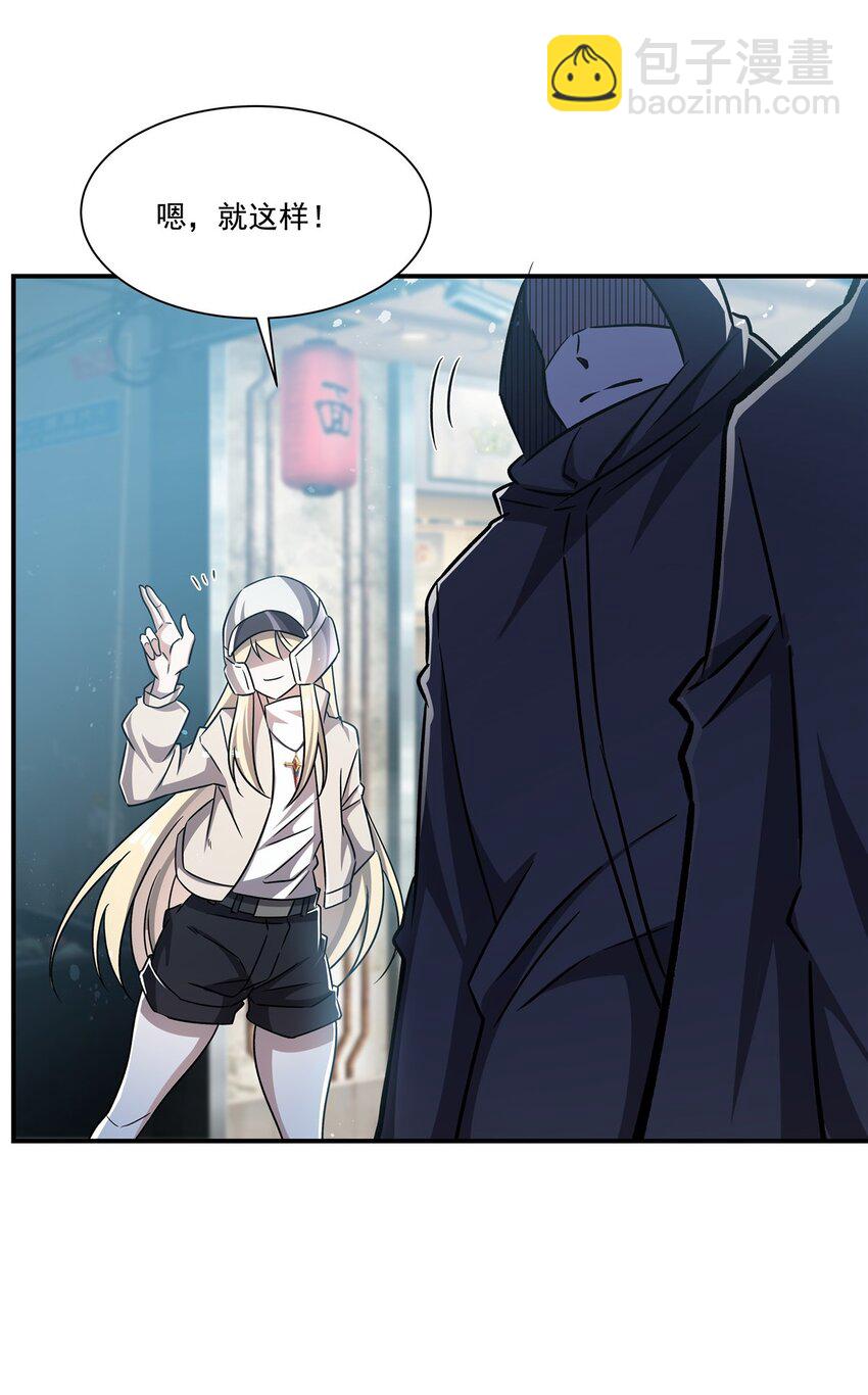 血姬與騎士 - 第301話 是她？！(1/2) - 3