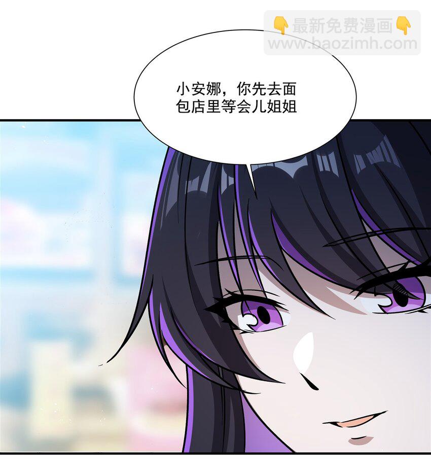 血姬與騎士 - 第301話 是她？！(1/2) - 7