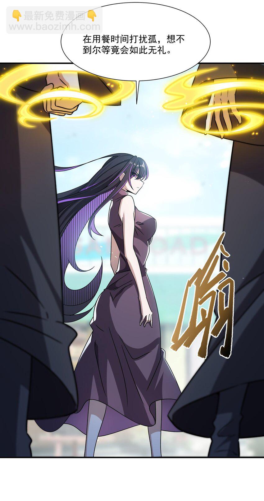 血姬與騎士 - 第301話 是她？！(1/2) - 2