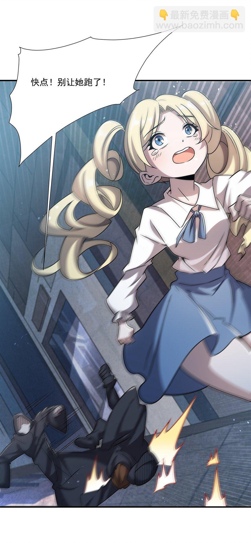 血姬與騎士 - 第301話 是她？！(1/2) - 6