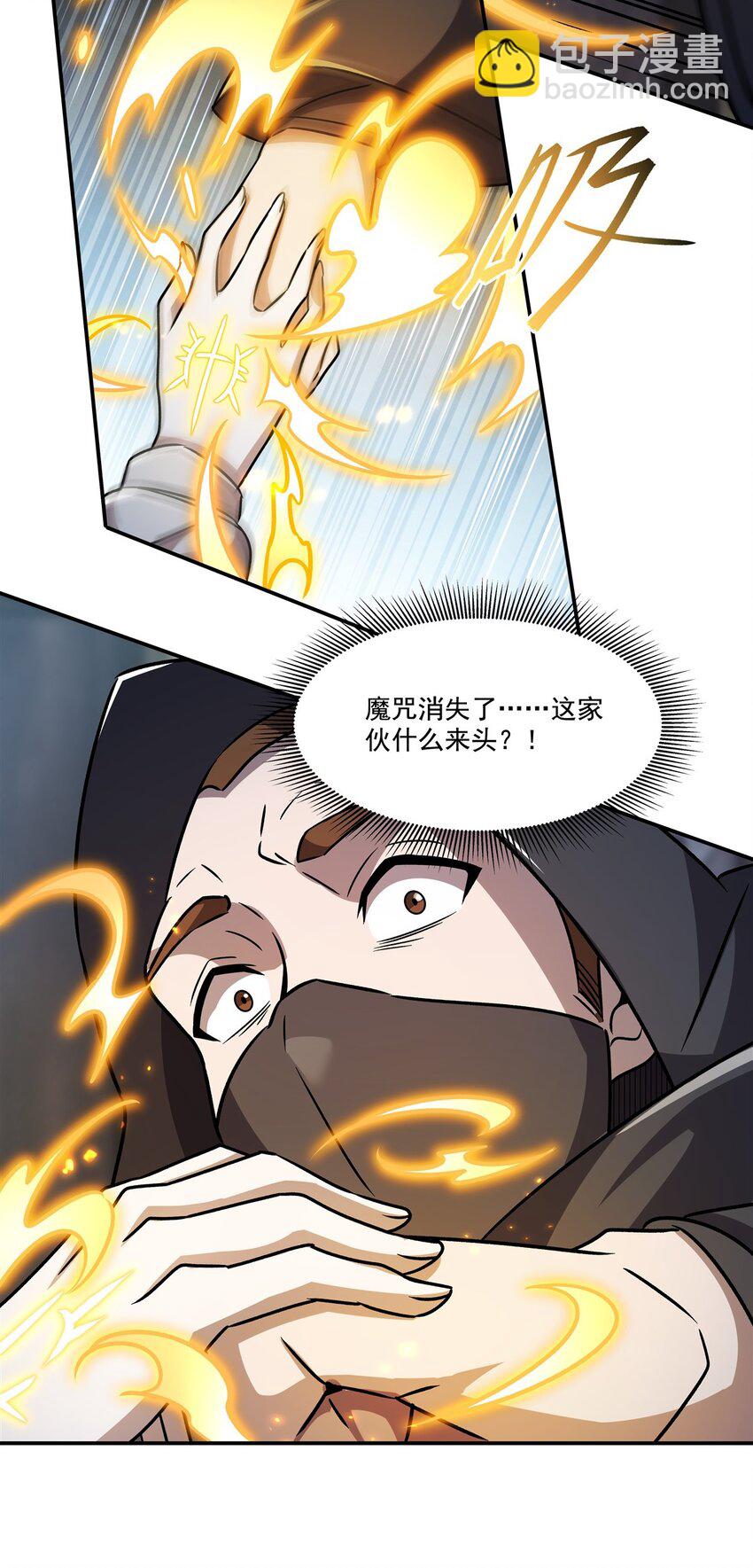 血姬與騎士 - 第301話 是她？！(1/2) - 4