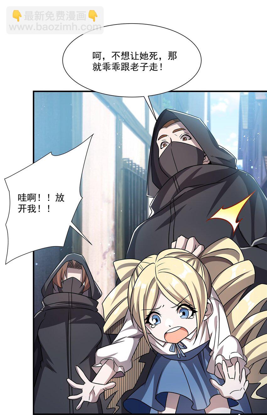 血姬與騎士 - 第301話 是她？！(1/2) - 1