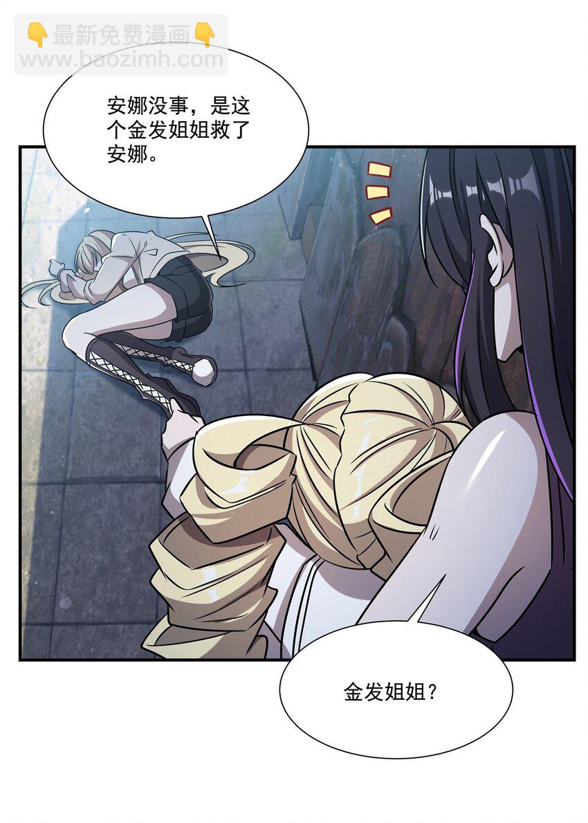 血姬與騎士 - 第301話 是她？！(2/2) - 1