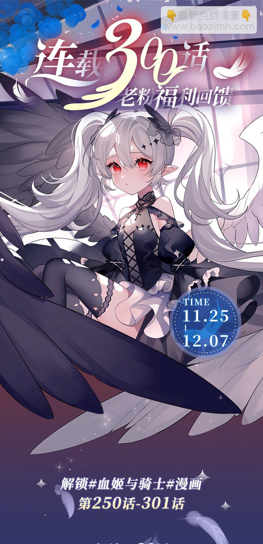 血姬與騎士 - 第301話 是她？！(2/2) - 1