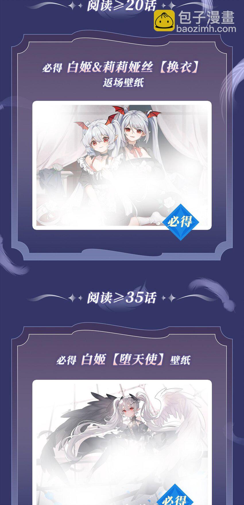 血姬與騎士 - 第301話 是她？！(2/2) - 2