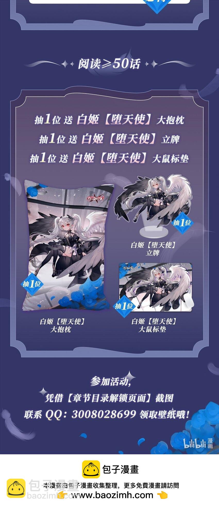 血姬與騎士 - 第301話 是她？！(2/2) - 3