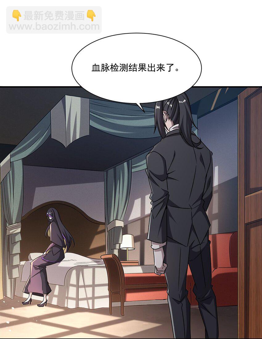 血姬與騎士 - 第301話 是她？！(1/2) - 7