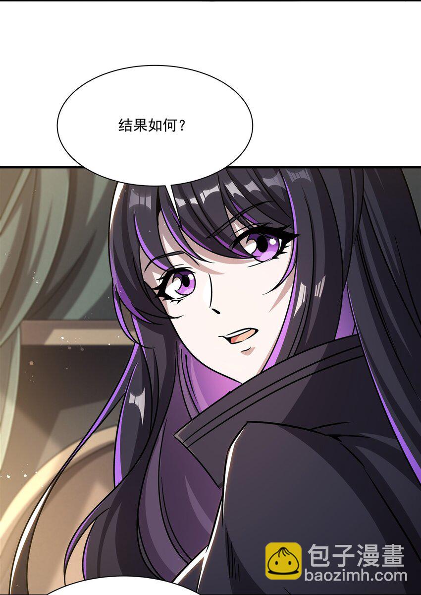 血姬與騎士 - 第301話 是她？！(1/2) - 8