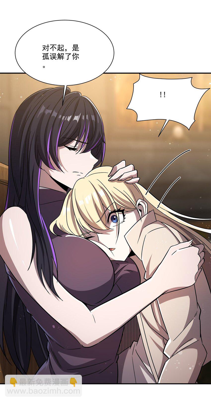 血姬與騎士 - 第303話 強取“王妃“(1/2) - 2