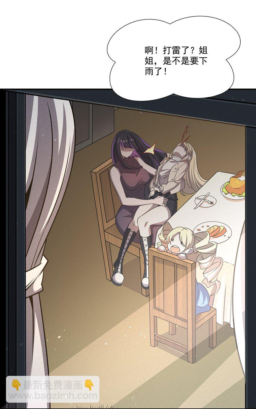 血姬與騎士 - 第303話 強取“王妃“(1/2) - 5