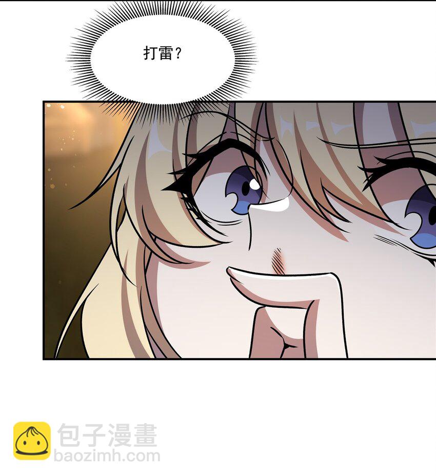 血姬與騎士 - 第303話 強取“王妃“(1/2) - 6