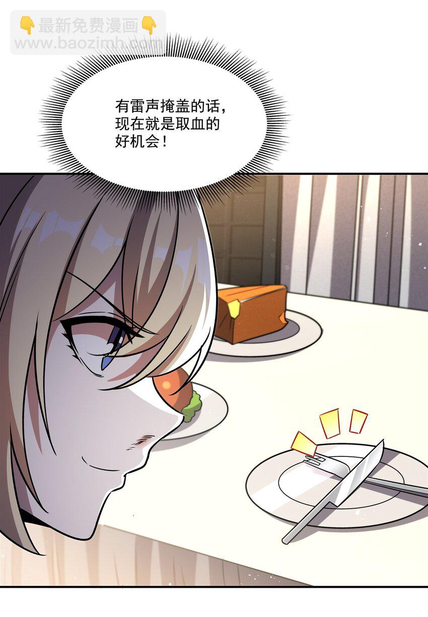 血姬與騎士 - 第303話 強取“王妃“(1/2) - 7