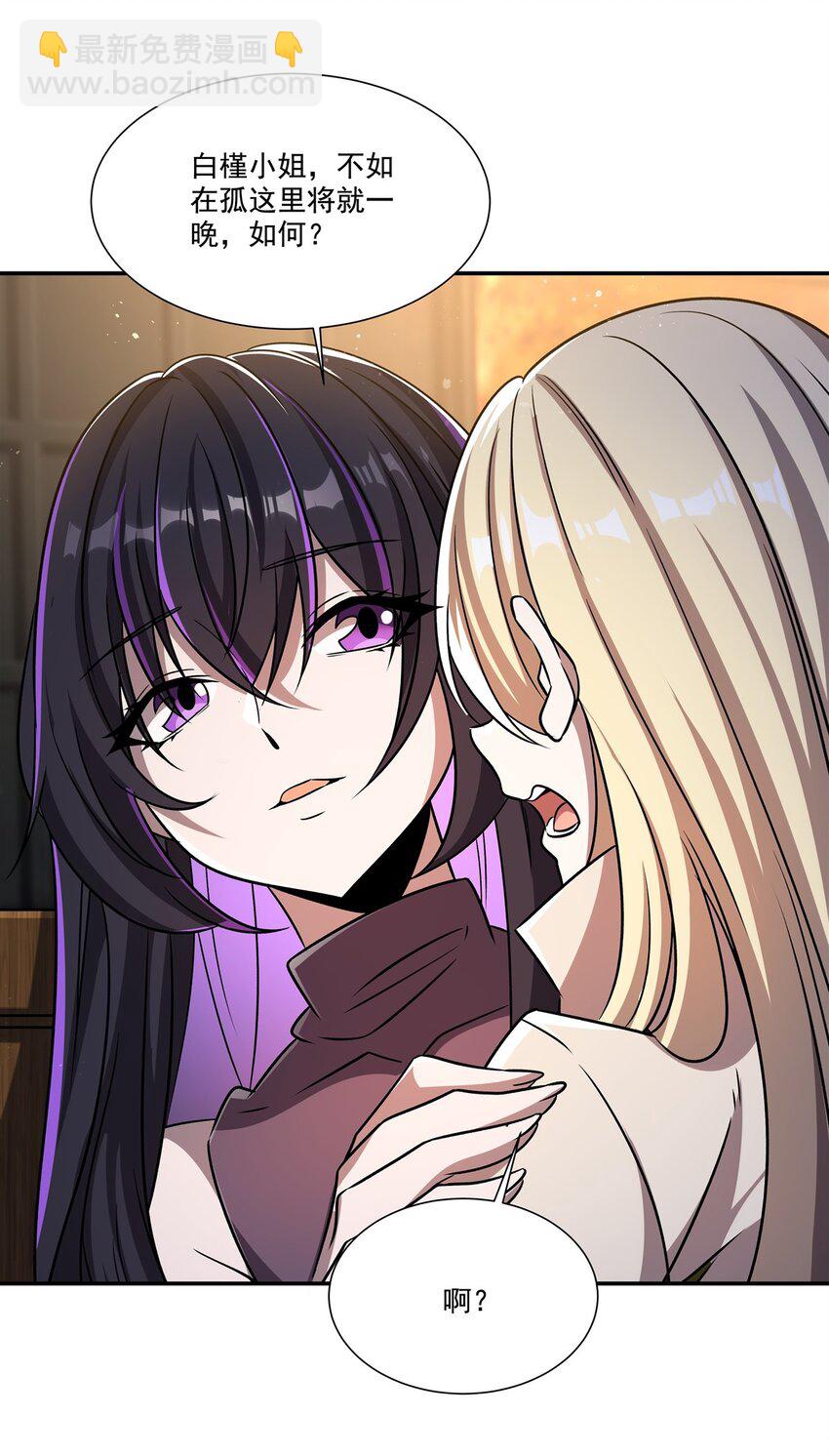 血姬與騎士 - 第303話 強取“王妃“(1/2) - 2