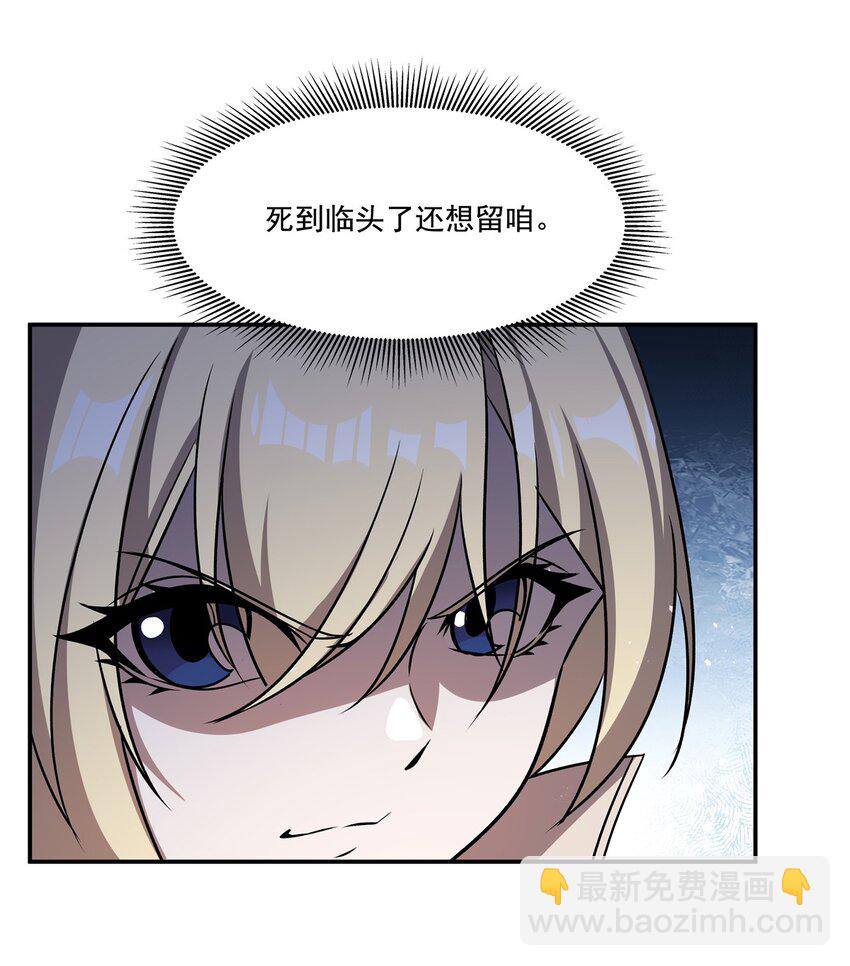 血姬與騎士 - 第303話 強取“王妃“(1/2) - 3