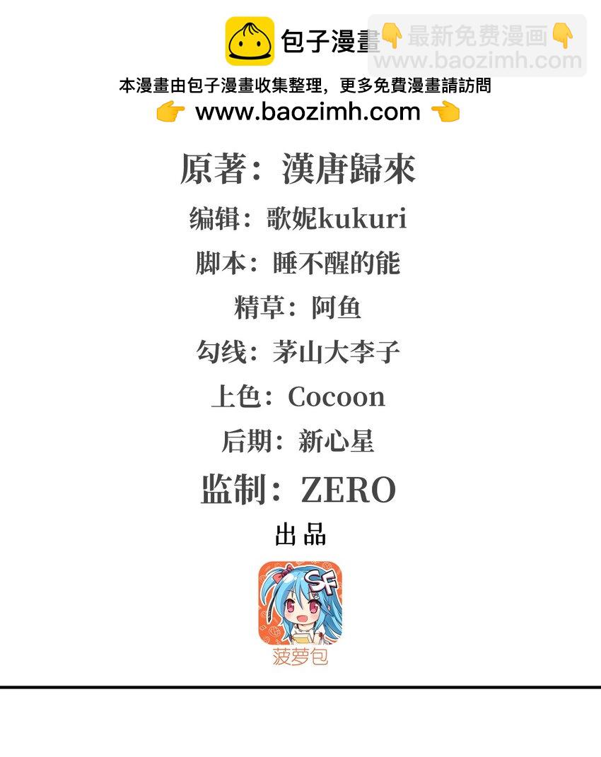 血姬與騎士 - 第303話 強取“王妃“(1/2) - 2