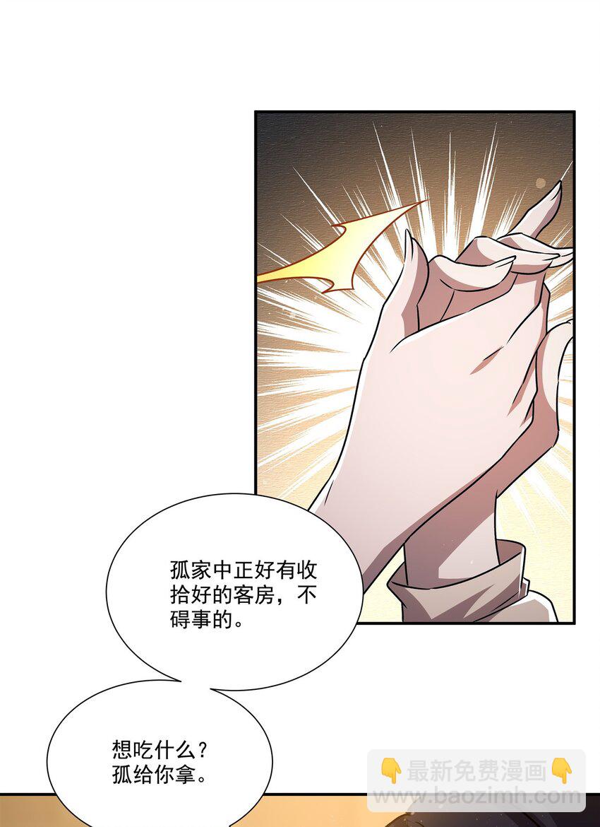 血姬與騎士 - 第303話 強取“王妃“(1/2) - 5