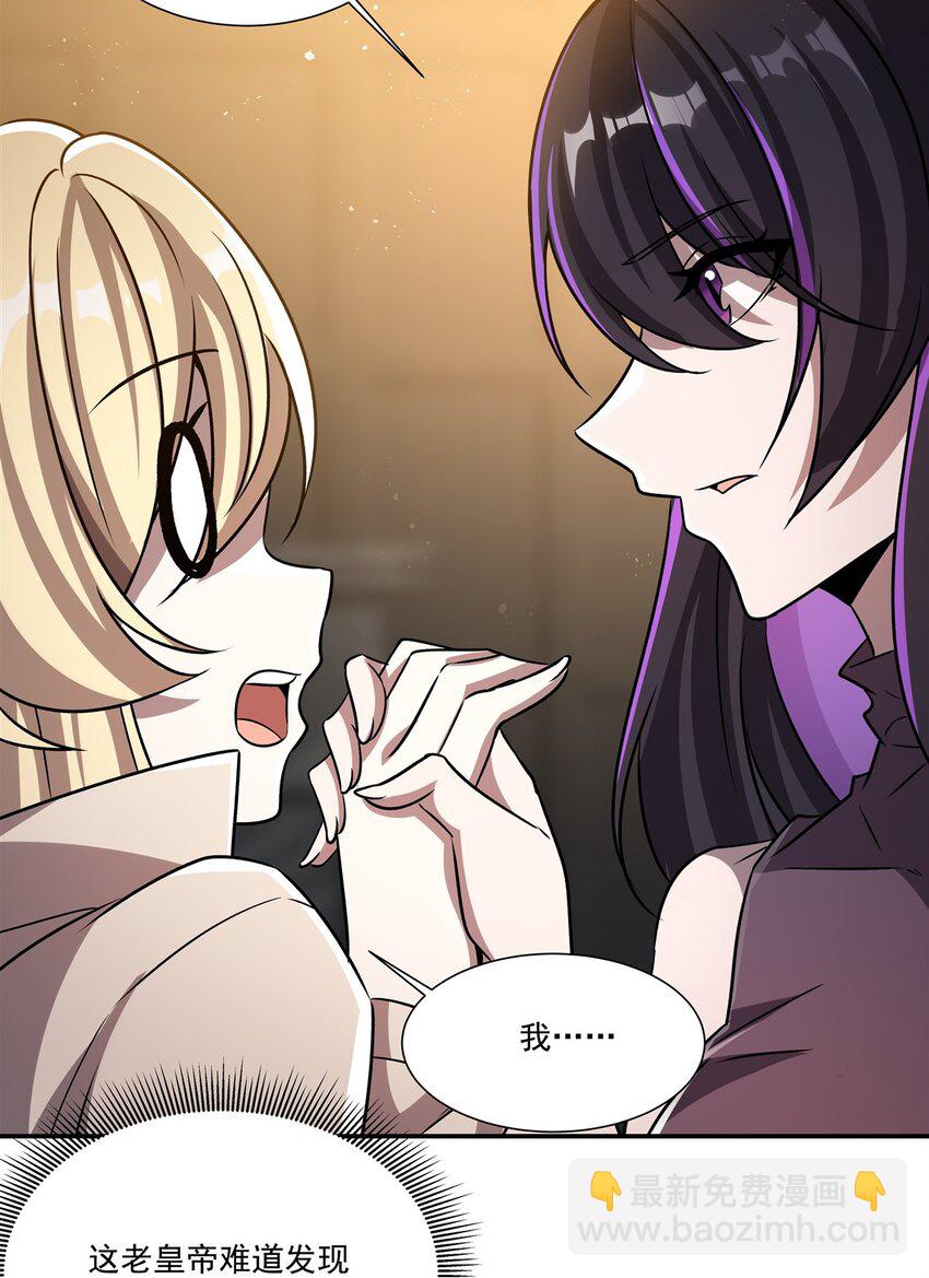 血姬與騎士 - 第303話 強取“王妃“(1/2) - 6