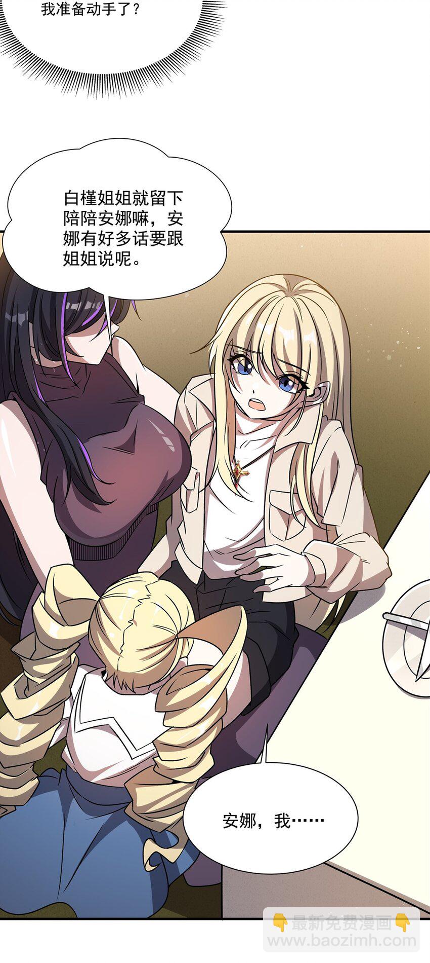 血姬與騎士 - 第303話 強取“王妃“(1/2) - 7