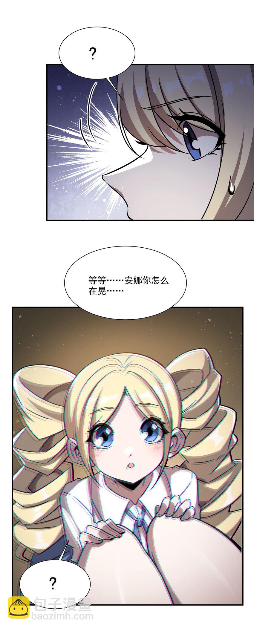 血姬與騎士 - 第303話 強取“王妃“(1/2) - 8